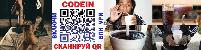 Codein Purple Drank  Певек 