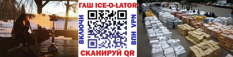 где можно купить   Певек  Гашиш ice o lator 