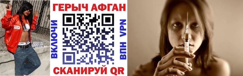 ГЕРОИН афганец  дарнет шоп  Певек 