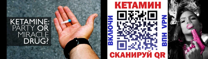 Кетамин VHQ Певек