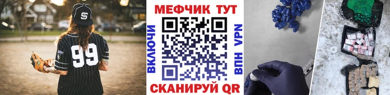 МЕФ 4 MMC купить сайты Певек
